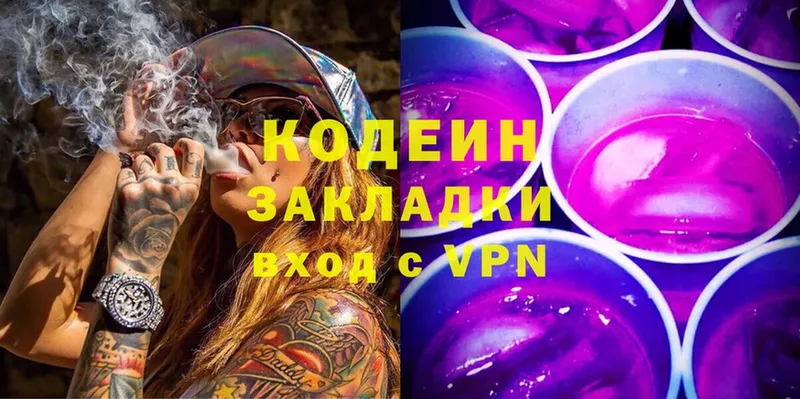 Кодеиновый сироп Lean напиток Lean (лин)  shop состав  Динская 