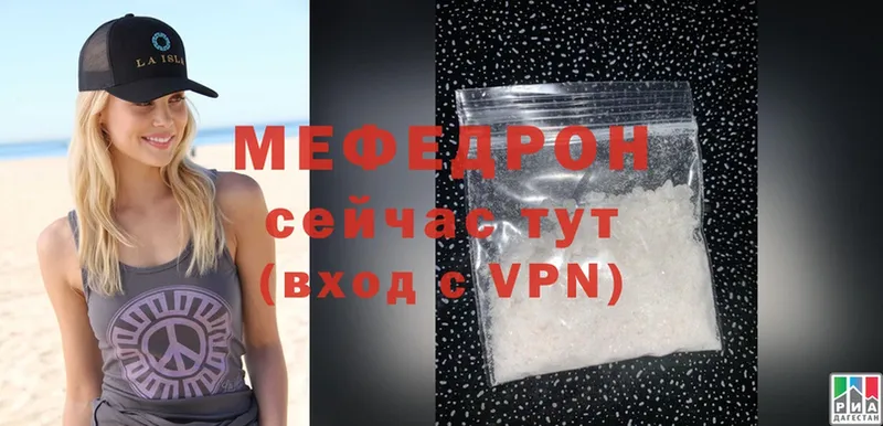 Мефедрон mephedrone  Динская 