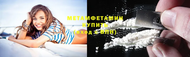 Первитин Methamphetamine  Динская 